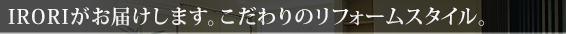 IRORI͂܂B̃tH[X^CB